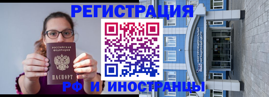 прописка для школы в Сочи
