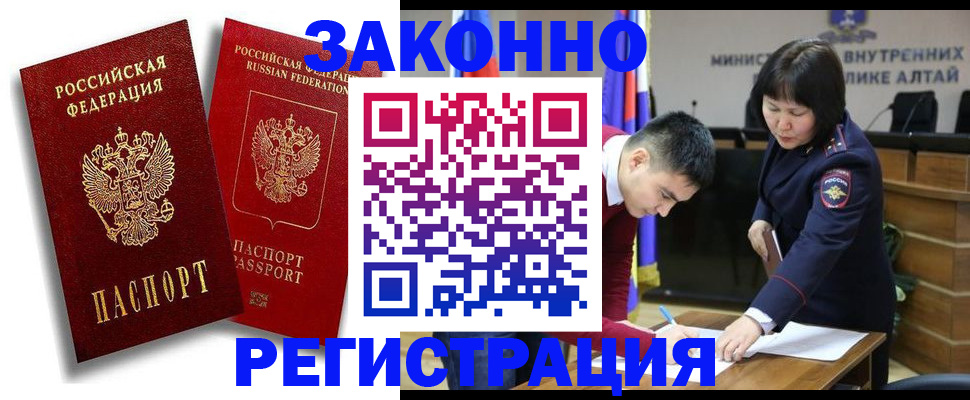 прописка ребенка в Сочи