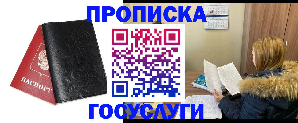 миграционный учет в Сочи