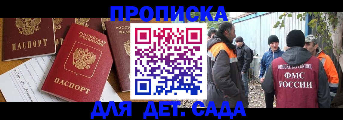 временная регистрация госуслуги в Сочи