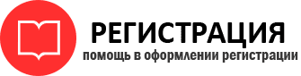 прописка в Сочи id632990